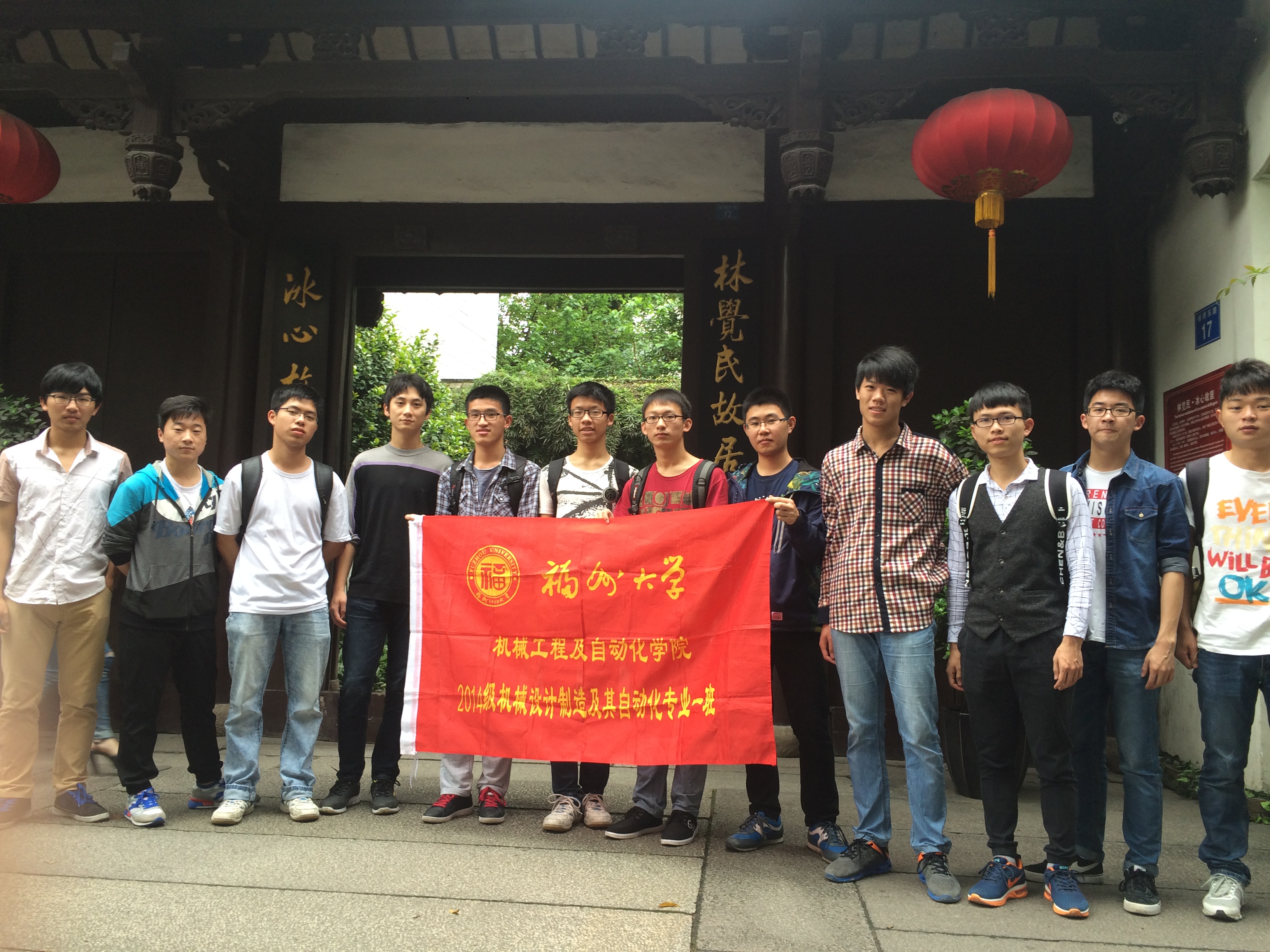 冰心门前大合照 冰心门前大合照